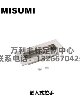 不锈钢隐形把手 暗装嵌入式拉手 替代UWAUNS90/UWAUNS120/A-1153S