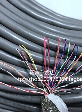 日本SHOWA 40芯0.05平方双绞屏蔽进口电线 信号线 数据线柔软灰色