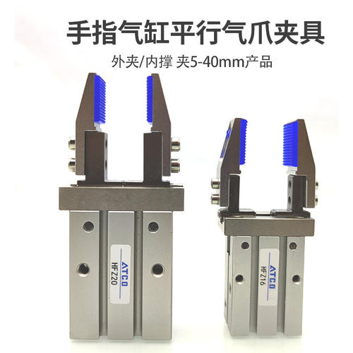 MHZ2手指气缸平行夹爪治