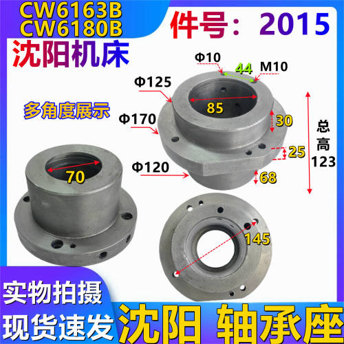 大连沈阳兰州安阳机床CW