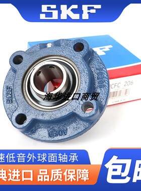 进口SKF外球面带座轴承UCFC204 205 206 207 208 209 210 211 212