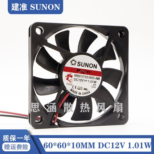 MB60101V2-000C-A99 全新SUNON 6010 12V1.01W 磁悬浮散热风扇6CM