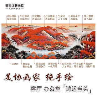 纯手绘鸿运当头国画 画山水画 画招财客厅办公室挂画 画万山红遍