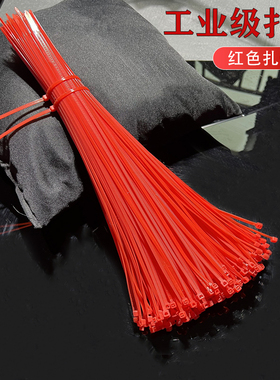红色尼龙扎带自锁式塑料扎带尼龙扎带彩色3*100 4*200mm婚庆扎带