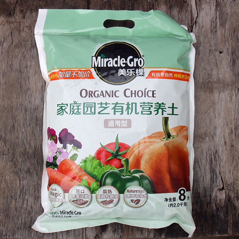 包邮美乐棵通用有机型营养土园艺花艺纱网/纺织布