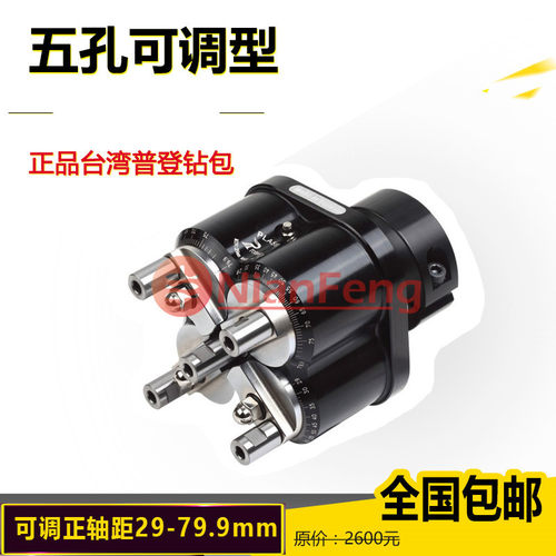 PLA-568 正品台湾普登木工排钻钻包 5孔可调距式钻孔多轴钻41-113