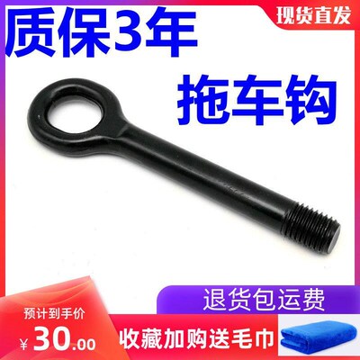适用于蔚来ES6/EC6/ES7/ES8/ET7/ET5随车拖车钩牵引钩应急工具
