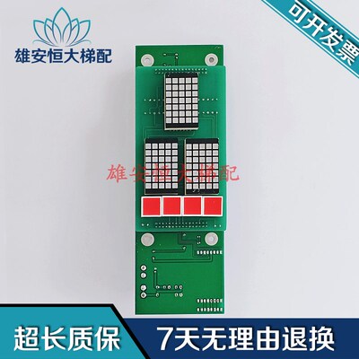 电梯配件/富菱达电梯外呼板MCS-500/MCSH-500-3现货出售/质量保障