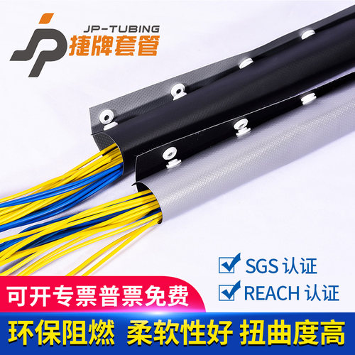JHTL黑+银灰双色PVC扣式套管HPC系列纽扣结束带裹线布包线套50米