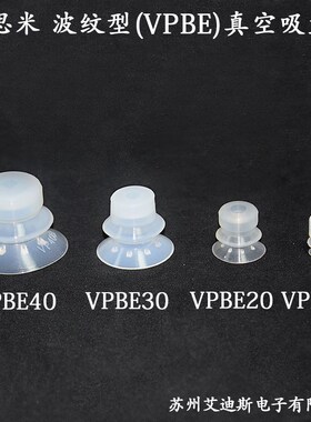 MISUMI米思米真空吸盘吸嘴强力工业气动机械手迷你小VPBT10-40 BE