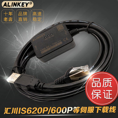 汇川IS620P/SV660N/SV630P等伺服调试电缆下载线USB-S6-L-T00-3.0