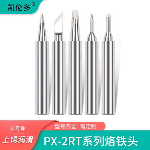 PX-2RT-B尖头刀头马蹄头兼容goot烙铁头固特焊台201/238/242/232