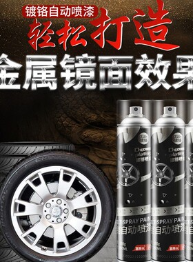 镀铬自喷漆不锈钢镀络镀锌电镀银色自动手摇油漆罐金属防锈漆