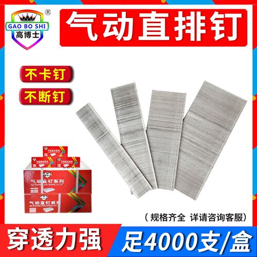 整箱国标直钉F30气排钉F15F20F25T38T50气动枪钉木工专用装潢钉子