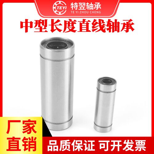 圆柱中型长度直线轴承LMUD/LMUDM6 8 10 12 13 16 20 25 30