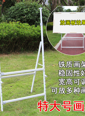 特大号铁质画架写生绘画支架室内国画油画框黑白板多功能伸缩展示