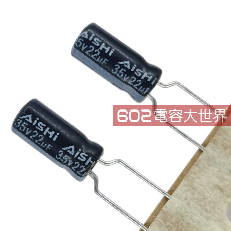 100只35v22UF艾华AISHI电路板WH变频滤波固定电解电容器105度5*11