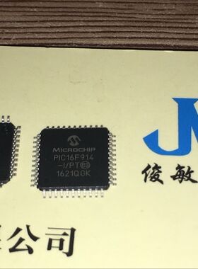 PIC单片机 全新原装PIC16F887A-I/P   TQFP-44微控制器