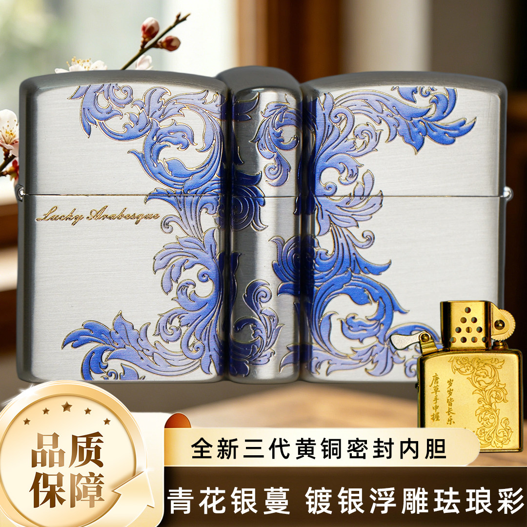 ZORRO青花珐琅防风煤油火机礼品