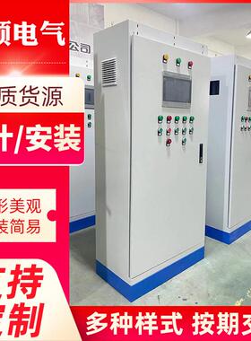 河北定制低压成套配电柜PLC变频配电箱恒压供水控制柜风机柜水泵
