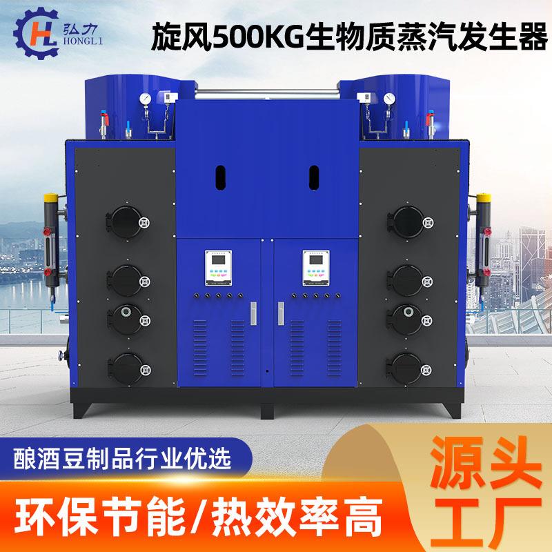 蒸汽发生器2吨生物质蒸汽发生器大型商用全自动环保旋风除尘锅炉