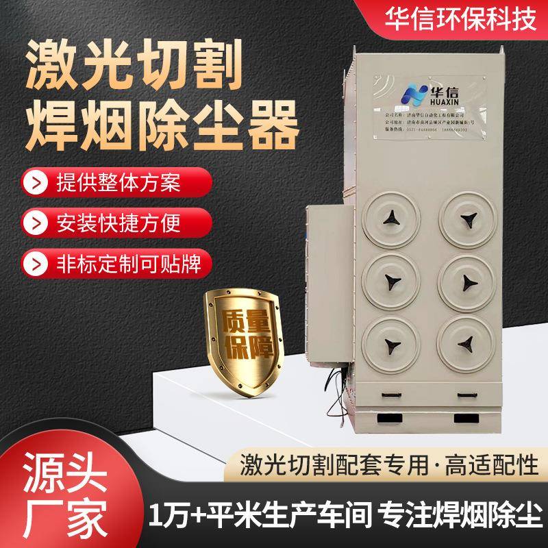 粉尘集尘器车间焊接烟尘处理脉冲除尘器激光切割配套焊烟净化器