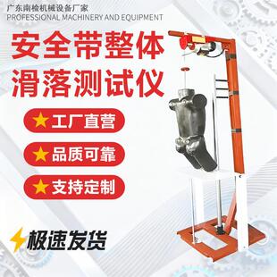 安全带整体滑落测试仪电动手动安全带整体滑落试验检测仪测试
