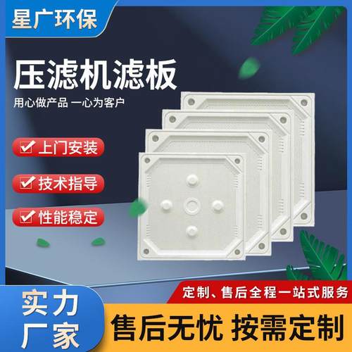 压滤机滤板板框滤板厢式滤板增强聚丙烯隔膜滤板厂家供应pppp板