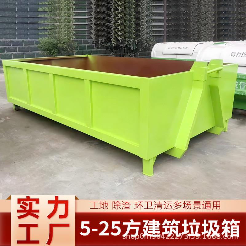 35立方勾臂垃圾箱户外建筑钩臂箱挂车垃圾箱不锈钢环卫转运箱厂家