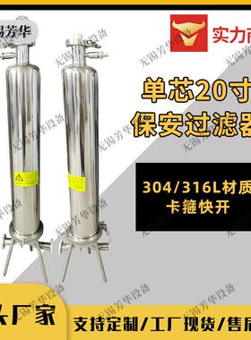 厂家20寸芯精密过滤器304不锈钢微孔折叠过滤器烛式过滤器