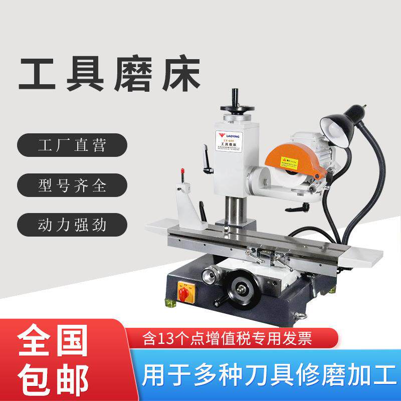 600工具磨床配各种研磨附件修磨刀具操作简单效率高