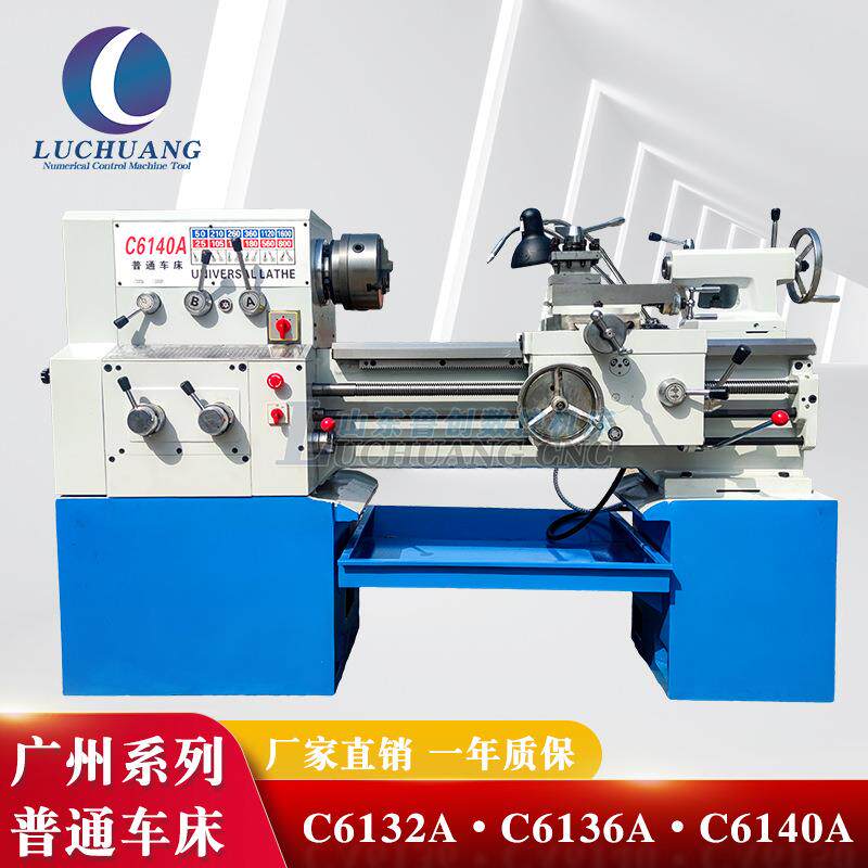 广州南方普车车床三环C6132A/C6136D/c6140A家用普通车床卧式精