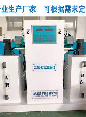 全自动ab剂二氧化氯发生器一体式加氯机加氯设备干粉AB剂投加器