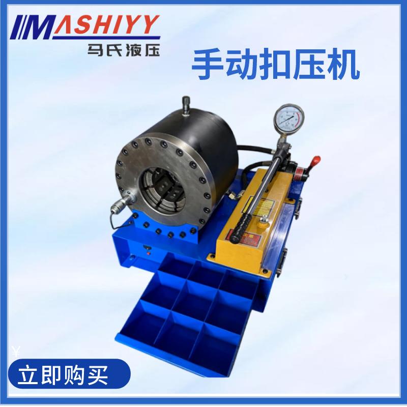 手动压管机手动液压扣管机高压油管扣压机便携手动扣压机小型