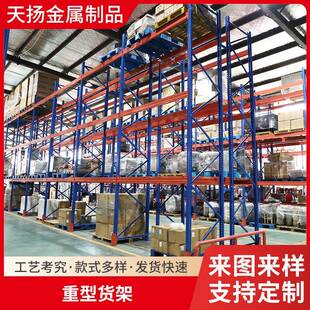 货架仓储货架多尺寸置物架货架加厚高位立柱托盘大型重型货架