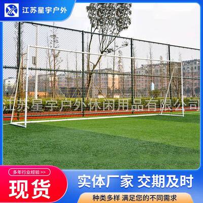 厂家供应7.2米十一人制专业训练钢管足球门易组装足球门球框