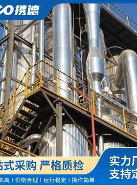 不锈钢TVR蒸发器废液处理设备蒸发能力高节能降耗非标定制