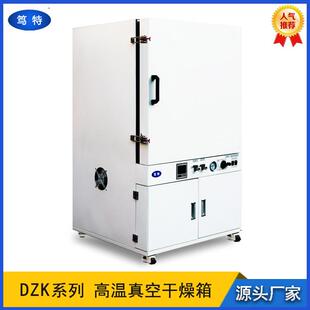 DZK-GL立式高温真空干燥箱400℃实验室电热真空烘箱
