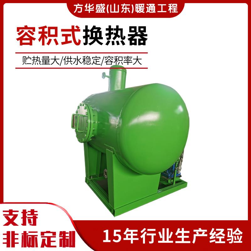 RV容积式换热器浮动盘管换热器蓄热水罐不锈钢HRV半容积式换热器