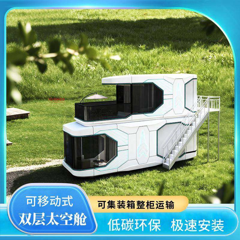 太空舱集成房屋网红打卡民宿景点露营创意酒店轻奢民宿源头厂家,基础建材,轻钢别墅,淘宝优惠券,粉丝福利购,淘宝优惠卷
