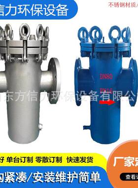 专业快开快拆型不锈钢304316碳钢篮式过滤器毛发聚集器