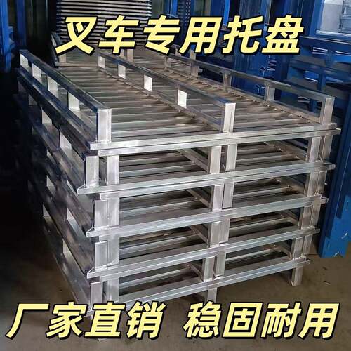 叉车托盘钢制镀锌圆角重型仓储物流圆角饲料面粉水泥金属加厚