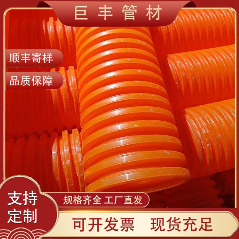 MPP波纹管市政电力聚丙烯单壁波纹管高压电力穿线管电缆保护套管