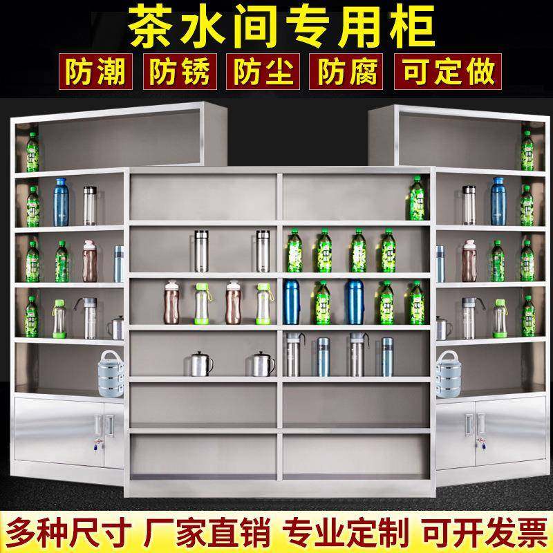 不锈钢水杯柜茶水间水杯置物架多层收纳架储物架多格餐柜净化鞋柜,工业油品/胶粘/化学/实验室用品,其他实验室设备,淘宝优惠券,粉丝福利购,淘宝优惠卷