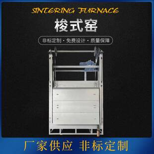 高温梭式窑、台车炉、全自动电窑炉工业电炉自控窑炉厂家供应