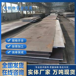 NM500耐磨钢板现货NM400nm450nm550nm600激光切割高锰钢无磁板