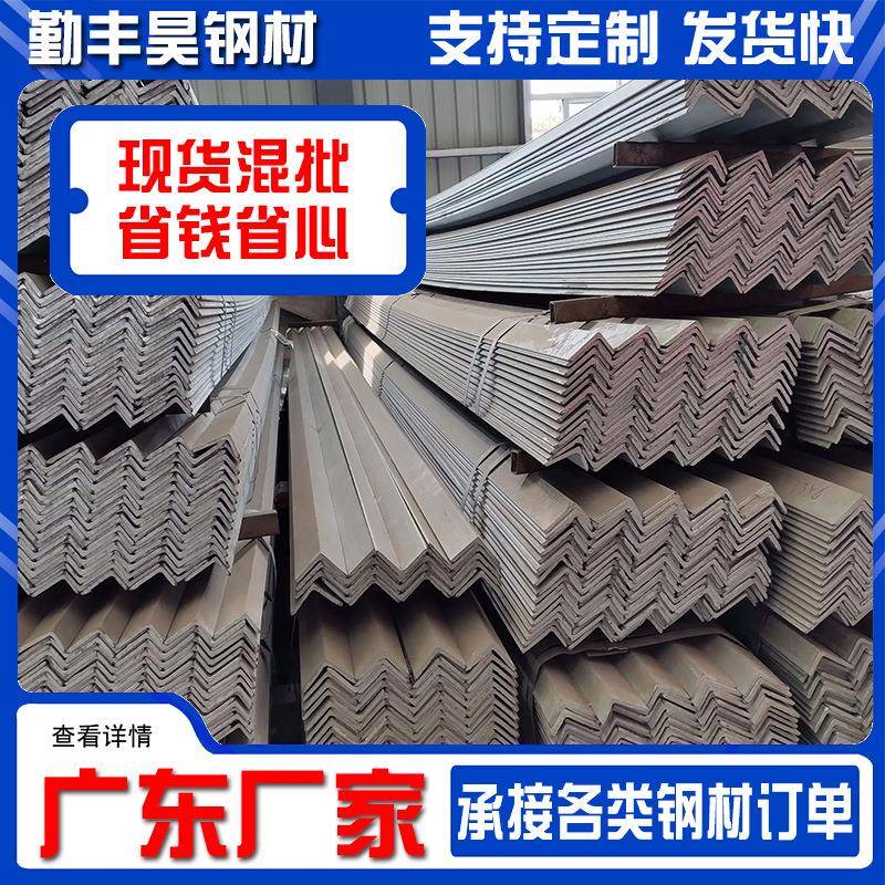 型材角钢长沙现货价优国标等边角钢不生锈热镀锌角铁现货