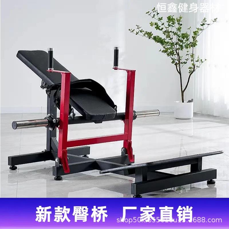 健身房商用臀桥机健身房臀冲训练器挺腰提臀局部力量健身器材