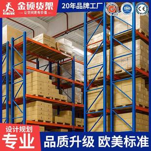 出口跨境物流仓库仓储重型高位货架冷库堆垛架工业横梁式托盘货架