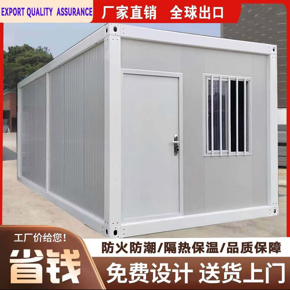 移动房户外住人临时仓库安装活动房组装办公室户外彩钢板简易房子